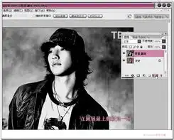 ps把帅哥照片转为黑白漫画人物效果的教程