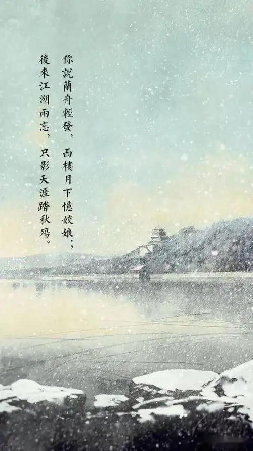 唯美古风文字壁纸玉楼朱颜,飞月流觞幽谷居士,听雨卧禅房