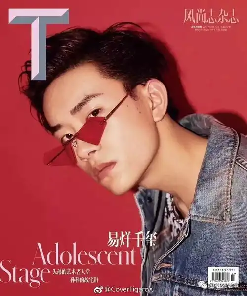 欲系妖孽易烊千玺已上线,从此不再是弟弟