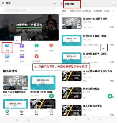 视光市面上的高科技,真能根治近视