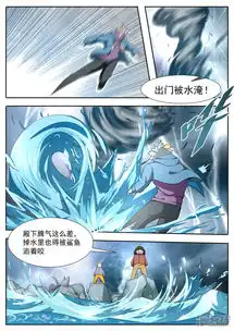 我的银河系恋爱史漫画第114话风......风尘三侠漫客栈