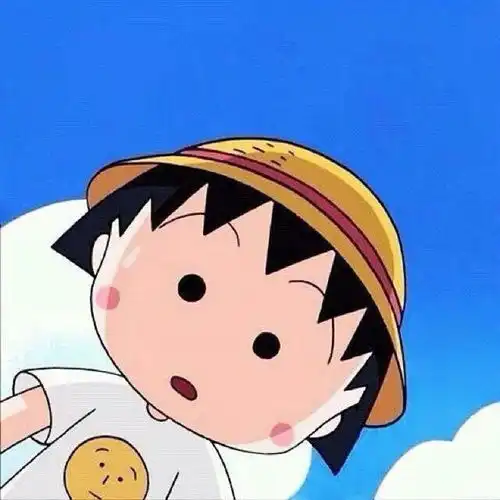 想求一张樱桃小丸子的头像风格和下图差不多的