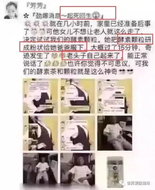 劳斯莱斯被方总拿下,微商排队炫耀卖货,拍一次500块