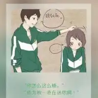 扣扣情侣头像卡通q版,一句我爱你,还不如天天看到你