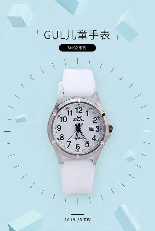 歌灵gul北欧瑞典sur系列白色简约石英少年款525013011