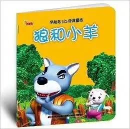 狼系动漫头像图片经典童