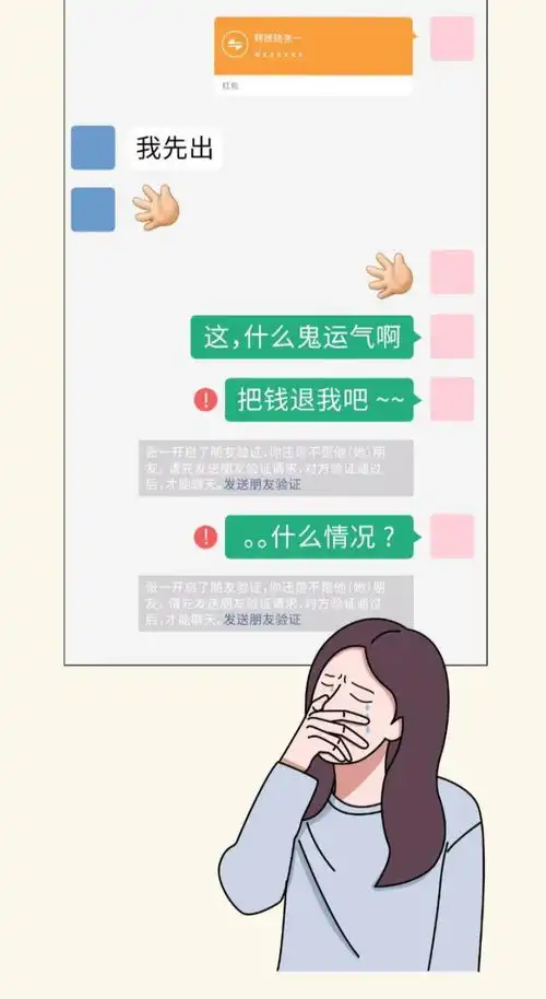 互联网反诈系列漫画渣男鉴别图鉴