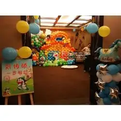 小孩子100天花样气球装饰