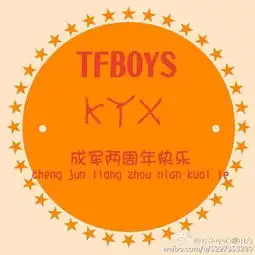 tfboys两周年橙色qq头像
