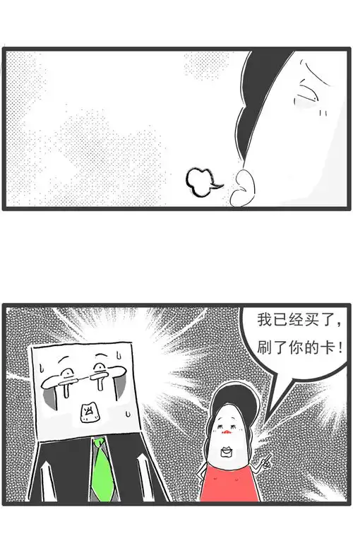 衣服好不好看,关键看穿衣服的人,搞笑漫画