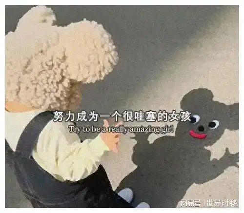 温柔又治愈的惊艳文案别担心,一切都会好的