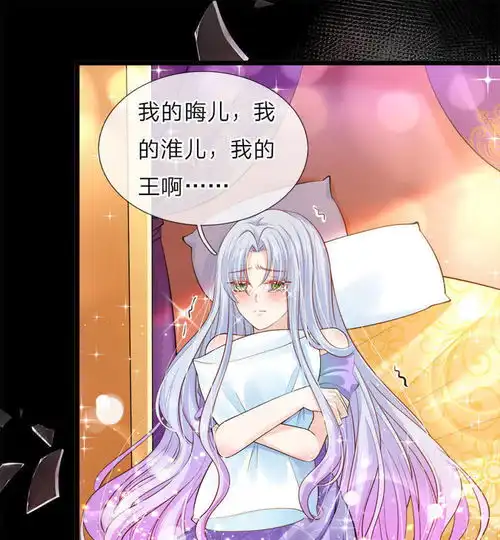 皇帝陛下的天价宝贝第38话好凶的太后好惨的王后爱奇艺漫画