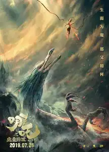 哪吒中国风海报惊艳四座设计师用一张海报,把中国动画电影送上巅峰