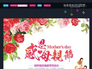 母亲节贺卡模板图片设计素材高清psd下载8.27mb母亲父亲节大全
