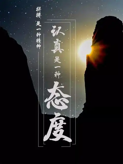 分享今日励志文案,给正在努力的你