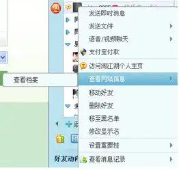 在网上开了店,但旺旺头像右键查看网站信息里为什么只有查看档案没有查看店铺