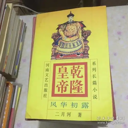 小说楚楚ccc的书摊孔夫子旧书网