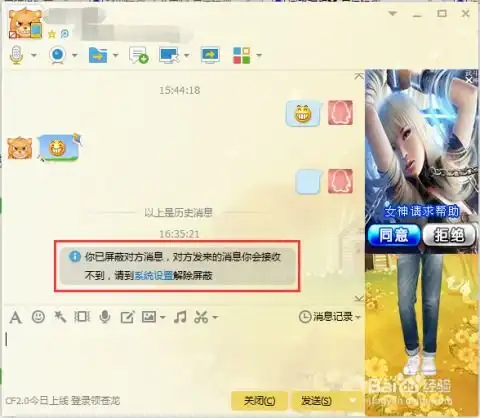 qq如何屏蔽好友及取消屏蔽