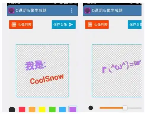 求几个qq透明头像素材,越多越好