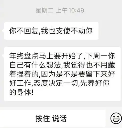 刚做完手术,领导要求在医院加班,该不该离职
