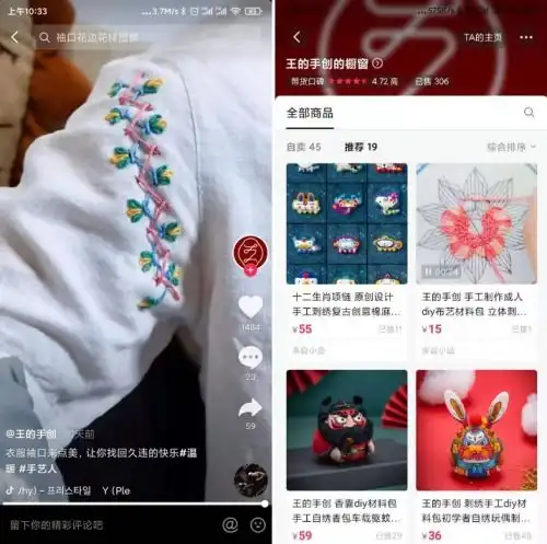 抖音创作者受邀人大县域报告发布会,兴趣电商为县域商品和品牌打造新场域