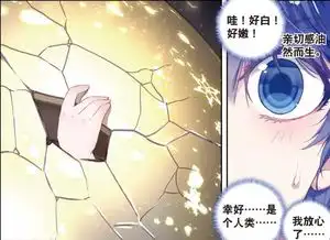 绝世唐门漫画最新雪帝魂灵可爱形象曝光霍雨浩喜当爸爸