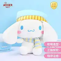 名创优品毛绒布艺miniso名创优品羊咩咩系列小羊站姿公仔毛绒玩具布娃娃女孩送礼莓有烦恼多少钱