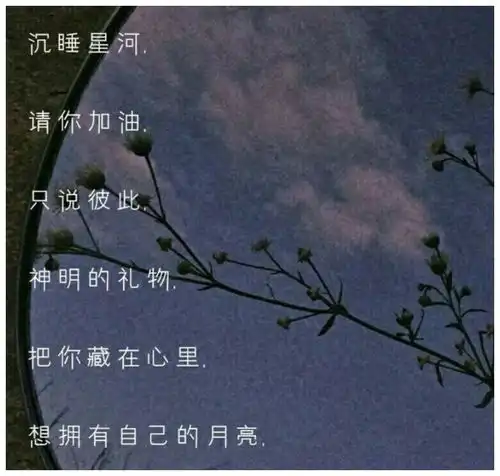 丧系网名我们在黑暗中并肩而行,走在各自的朝圣路上