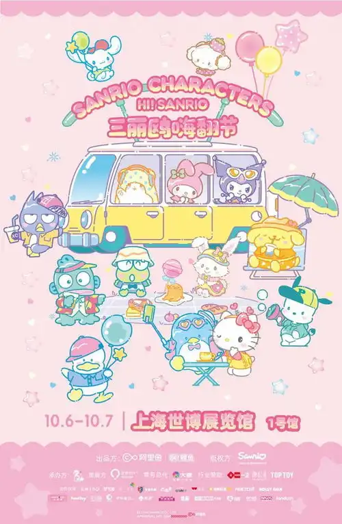 奇妙积木三丽鸥系列全放送,共同拼出萌宇宙