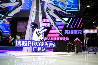 打造二次元科幻世界博越pro抢先体验闪耀广州