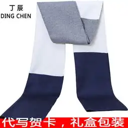秋冬季新款男士围巾学生韩版简约加厚长款年轻人生日礼物男生围脖