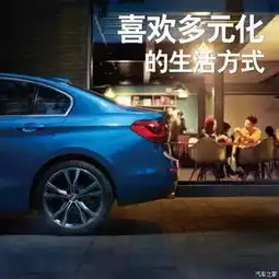 全新bmw1系上市邀请函!请注意查收!_都江堰盛孚宝汽车销售服务有限公司新闻资讯-汽车之家