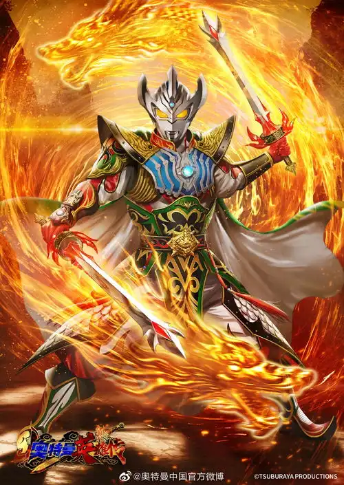 泰迦小队和托雷基亚以及合体雷迦