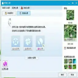 多种qq头像更换方法