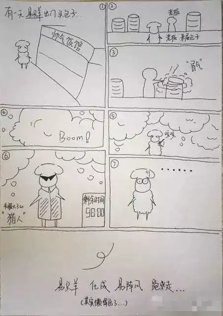 王俊凯画画都不忘自恋