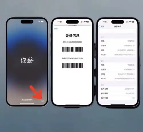 新iphone到手如何检测是否为全新原装机苹果序列号查询
