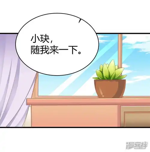 我的独占巨星漫画第10话你是不是不想要我了漫客栈