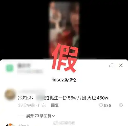 组图网传周也出演孤注一掷片酬高于金晨周也方辟谣