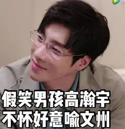 参加各大选秀节目都没红,在全职高手中因高冷禁欲系角色走红