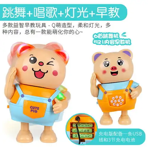 电动带灯光抖音海草舞唱歌跳舞萌萌小猪男女孩玩具