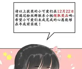 隔壁有只桃花妖第35话犬系男攻略法则爱奇艺漫画