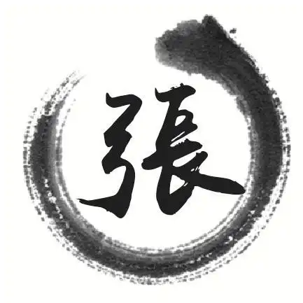 你该换一个简约古风姓氏微信头像了,留下你的姓氏我来设计