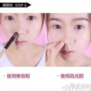 图解日系俏皮猫眼妆七步速学可爱猫眼妆