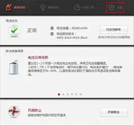 为何联想笔记本设置为电池养护模式1个月后自动电池完全没电