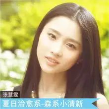 治愈系韩妆走红唐嫣颖儿妆出亲和力