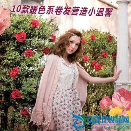 温馨暖色系卷发温馨暖色系卷发行业观察360化妆品网