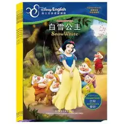 迪士尼双语小影院第二辑6册套装附赠小熊维尼左脑游戏总动员2册专供网店美国迪