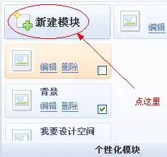 qq空间怎样添加图片