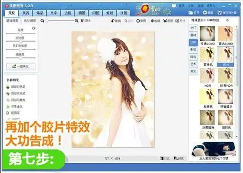 美图秀秀电脑版2022旧版本下载美图秀秀电脑版老版下载官方版