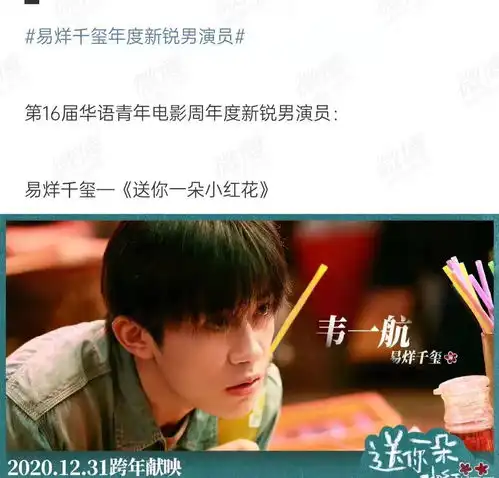 易烊千玺张子枫是不是00后演员代表好几次提名都是他们